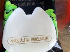 -烤匠麻辣烤鱼(重庆万象城店)