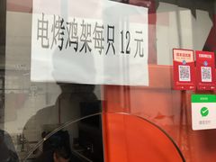 大堂-京三儿烤鸡架(北新桥店)