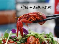 正宗盱眙十三香小龙虾-盱眙小龙虾(天虹店)