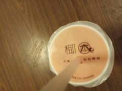 -津椰本·海南正宗椰奶清补凉(店一店)