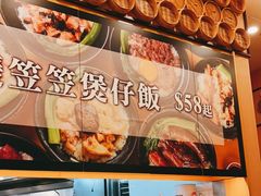 -添好运点心专门店(百老汇店)
