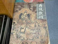 -敦煌市博物馆
