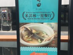 -莆田餐厅PUTIEN(三里屯店)