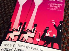 -339旋转餐厅(天府熊猫塔店)