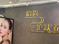 -宝诗护肤造型