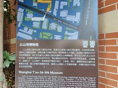 -土山湾博物馆