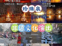 -南京珍珠泉风景区