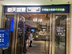 -海天盛宴海鲜自助(正大广场店)