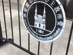 -洪家楼教堂