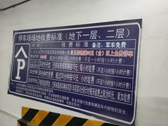 -大润发(王庄店)