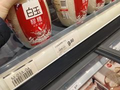 -永辉超市(鲁谷店)