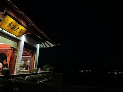 -湖畔居茶楼(湖滨店)
