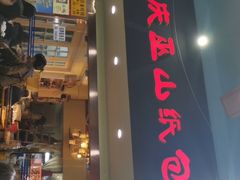 -纽道沸巫山纸包鱼(中海国际店)