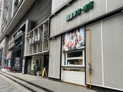 -弄堂咪道-饭香·面香·馄饨香(汇锦广场店)