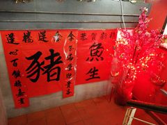 -金莲记(茨厂街店)