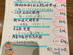 -みほりん味保灵(六月汇广场店)