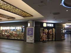 -汉堡王(西直门凯德MALL店)
