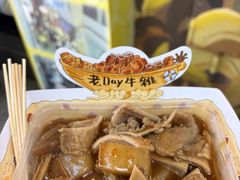 -老day牛杂(官也街总店)