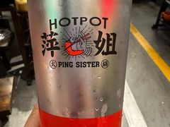 -萍姐火锅·公路夜市(打浦桥日月光店)