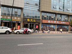 -锡笼记·无锡小笼(大润发店)