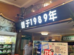 -新粤新疆菜(禅城店)