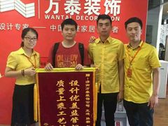 -万泰装饰(英雄山路店)