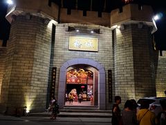 门面-优之名鹅城