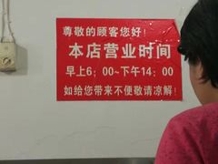 -汪家馄饨(集庆路店)