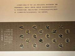 -兰亭风景区