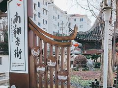 -南翔古镇