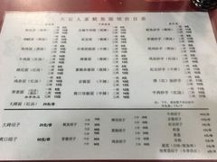 -大石人家鱿鱼面馆(大石西路总店)