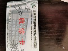 -北京市丰盛中医骨伤专科医院