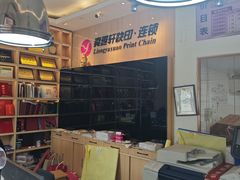 -亮雅轩图文快印连锁24小时(北纬路店)