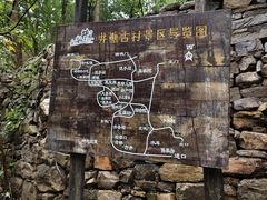 -井塘古村