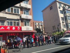 门面-二斗栗子(西湖道店)