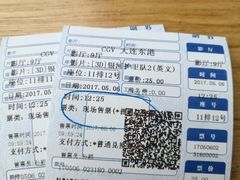 -CGV影城(东港IMAX店)