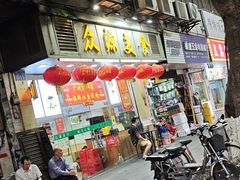 -众源美食(光复阁店)