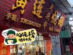 -黄连大头华烧鹅(萧地大马路店)