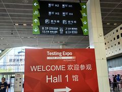 -东浩兰生上海世博展览馆