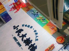 -小民大排档(马场角横路店)