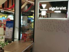 -代数学家algebraist(诚品店)