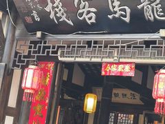 -五凤溪古镇