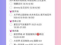 -瑞虹新天地月亮湾