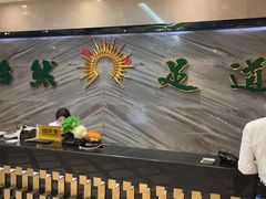 -沐森澜·轻奢足道·养生·SPA