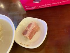 镇江肴肉-老半斋(福州路店)