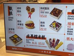 -甑礼西安甑糕(常营长楹天街店)