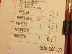 账单-百年恒益烧腊海鲜酒家·非遗传承(广州黄埔店)