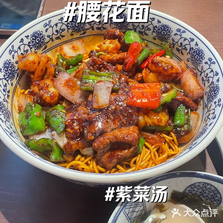 王繁星面馆 emmmm