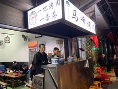 门面-清真·马峰烤肉(小学习北巷店)