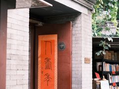 -正阳书局(西四南大街店)